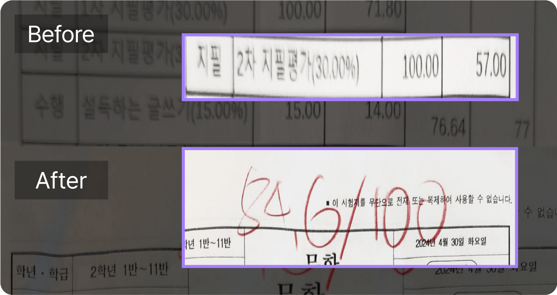 일반고 고2 강O서 학생_image