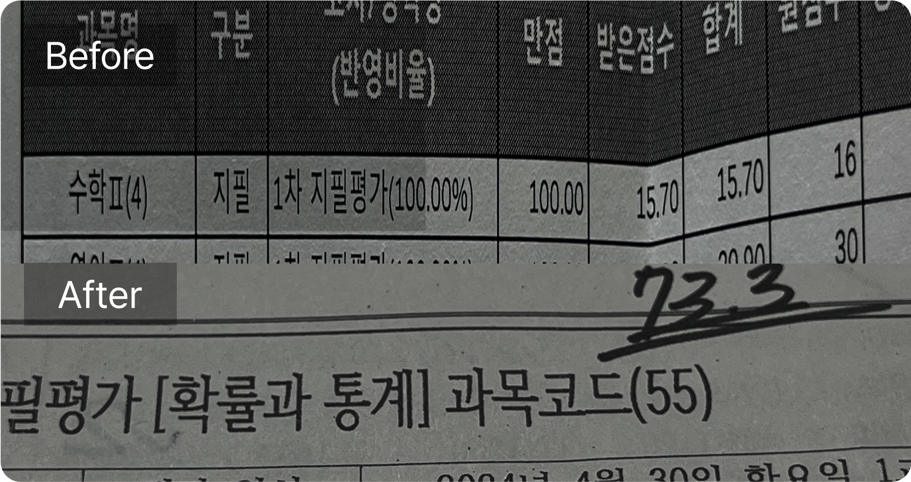 일반고 고3 박O진 학생_image