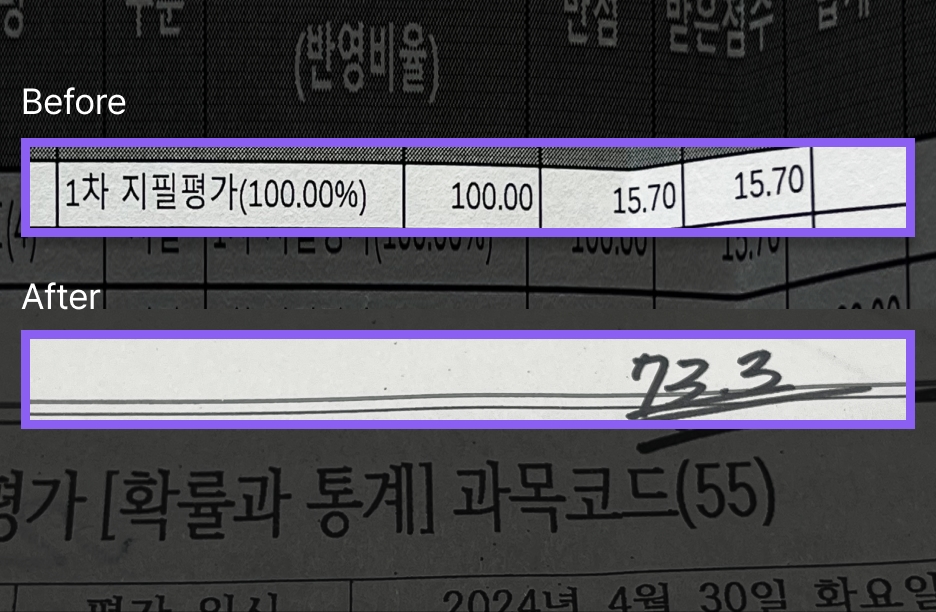 경기 일반고 3학년, 박O진 학생 picture