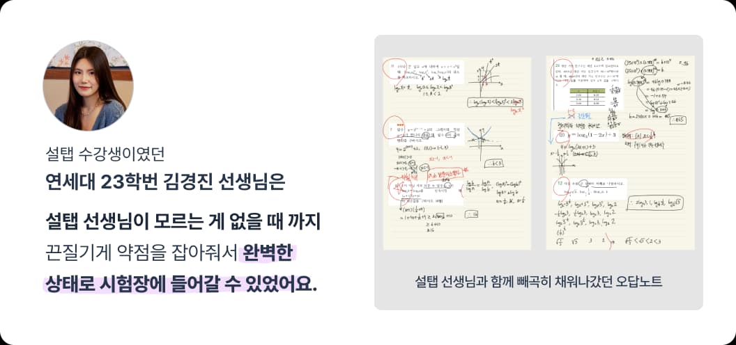 김경진 선생님 후기