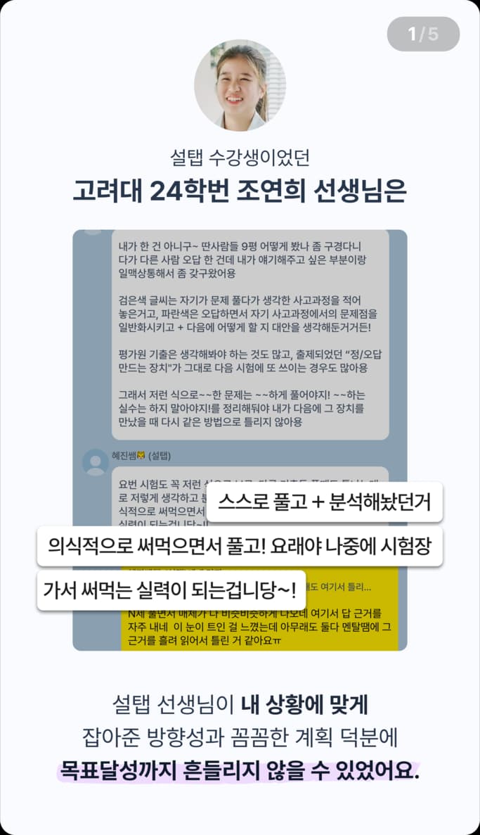 조연희 선생님 후기