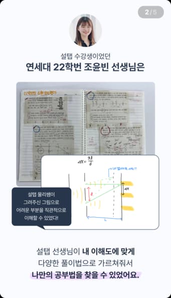 조윤빈 선생님 후기