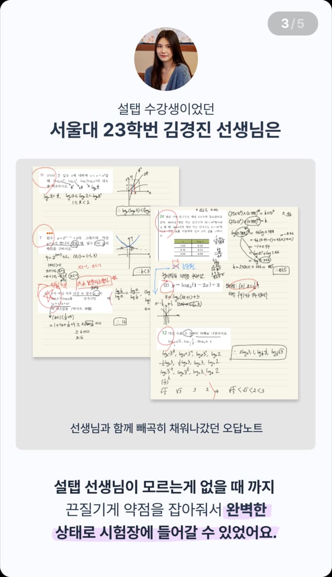 김경진 선생님 후기