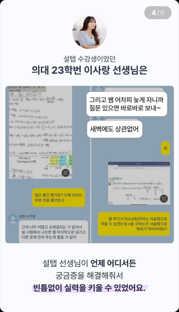 이사랑 선생님 후기