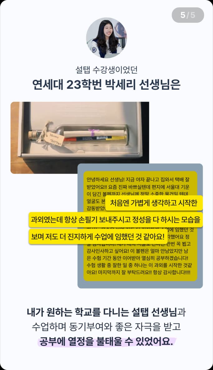 박세리 선생님 후기
