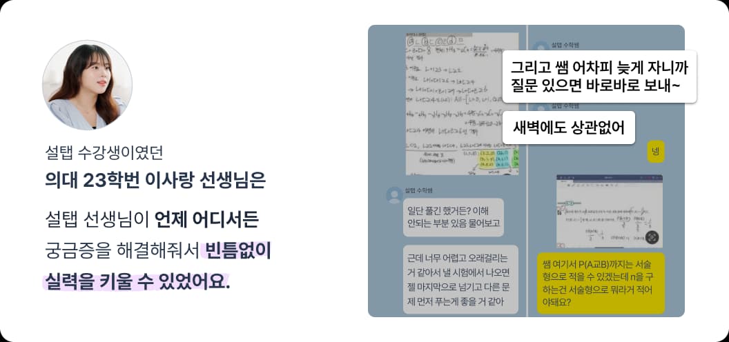 이사랑 선생님 후기