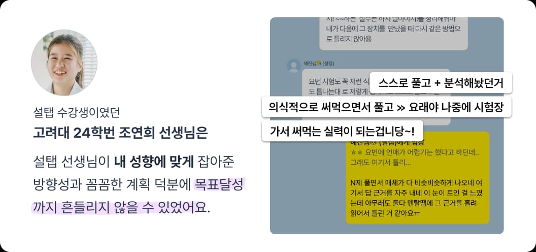 조연희 선생님 후기