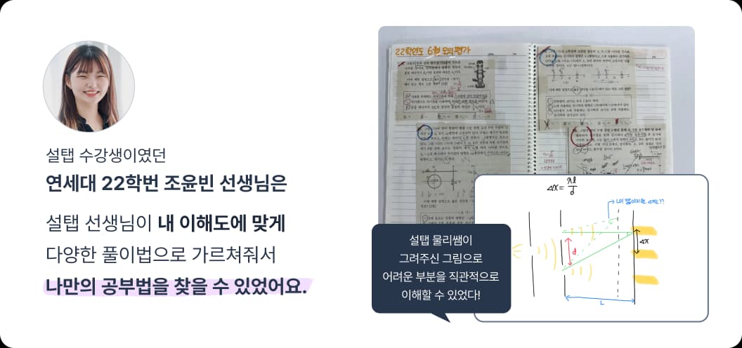 조윤빈 선생님 후기